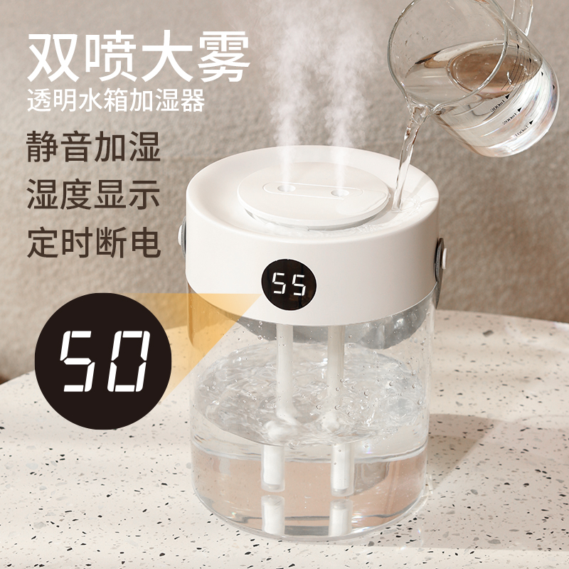 意圣顿加湿器大容量T20静音卧室办公室空气喷雾补水大雾量透明