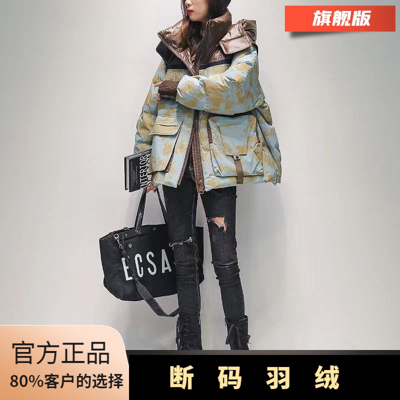 波司澄反季新款女士短款羽绒服2023年韩版迷彩工装拼色连帽显瘦冬