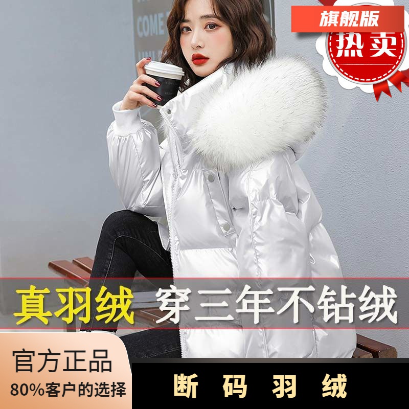 波司澄商场撤柜毛领衣羽绒服女矮个子面包服鸭绒亮面免洗加厚