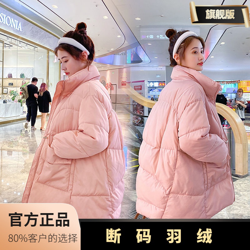 波司澄冬季新款孕妇装羽绒衣女中长款加厚羽绒羽绒服外套大码宽松