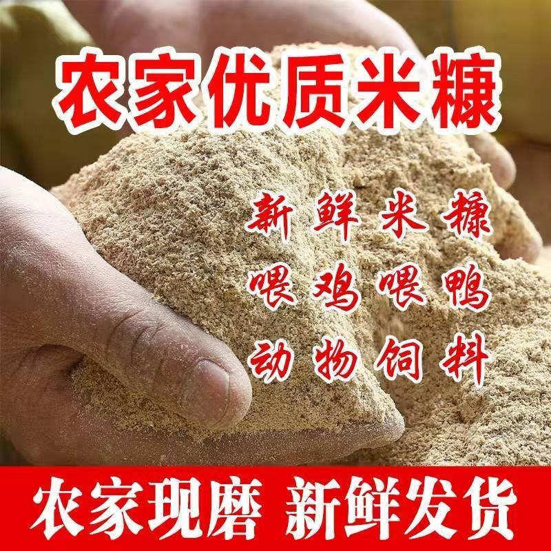 谷壳米糠食用细谷糠熬油入药小米皮谷子壳糠粉喂鸡鸭鹅家禽饲料
