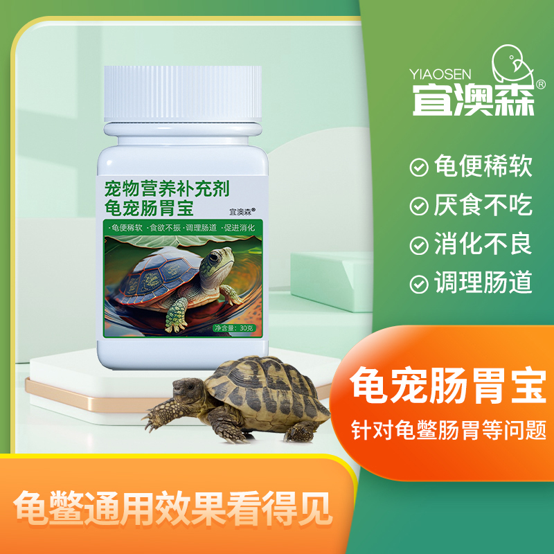爬虫陆乌龟肠炎拉稀白便拒食厌食不消化呕吐侧浮水漂浮上岸不下水
