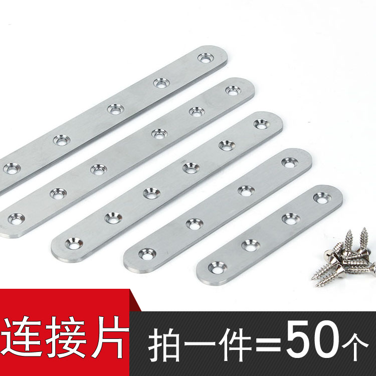 铁片板薄 长方形床板固定器 铁条带孔10mm固定加厚连接杆铁片