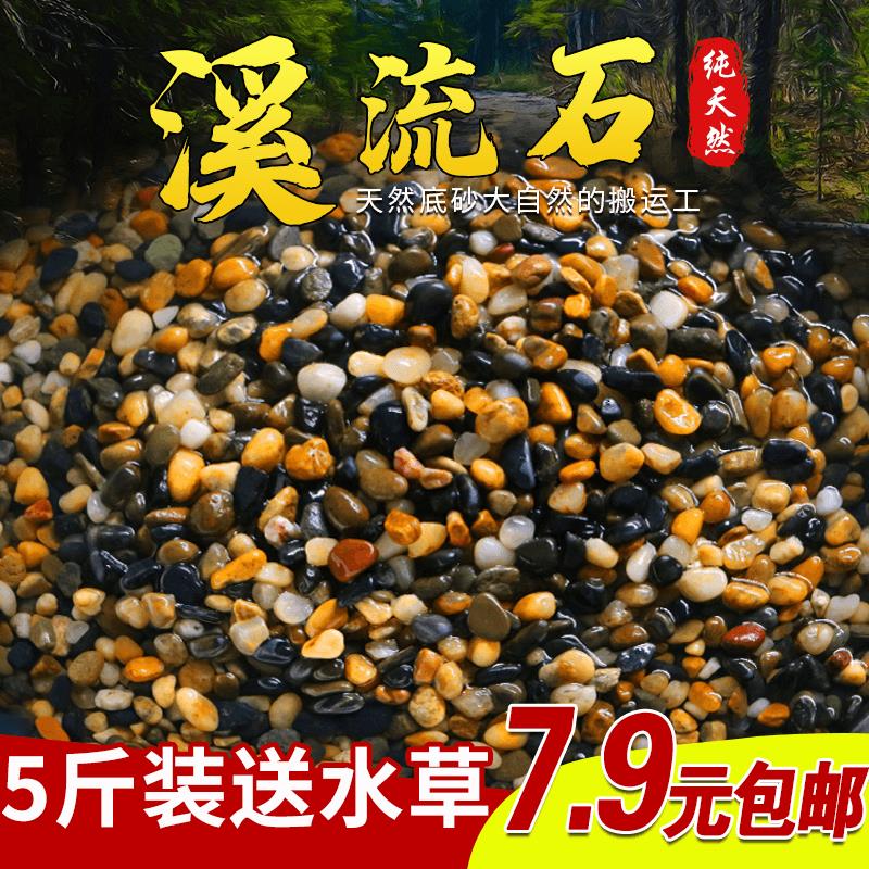 鱼池底部装饰品石头鱼缸里的庭院造景阳台摆件水缸水池小院流水景