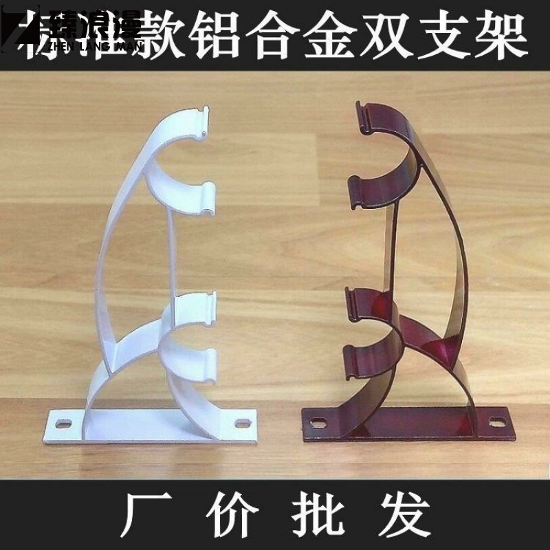 罗马杆支架窗帘底座铝合金管脚杆钩杆托架子白色红色双杆侧装