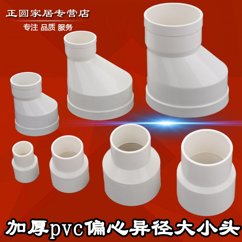 40转25直接75转6340转20快速变通偏芯90转50下水管变径接头加长