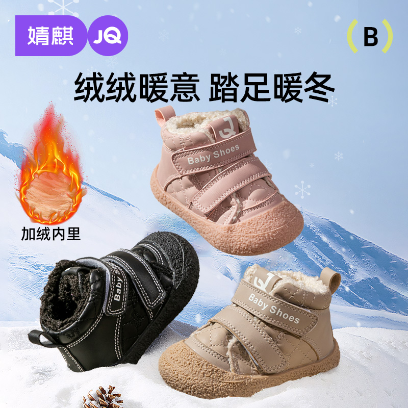 【暖洋洋】婧麒2025冬款儿童雪地靴新款加绒加厚保暖学步鞋防滑棉鞋