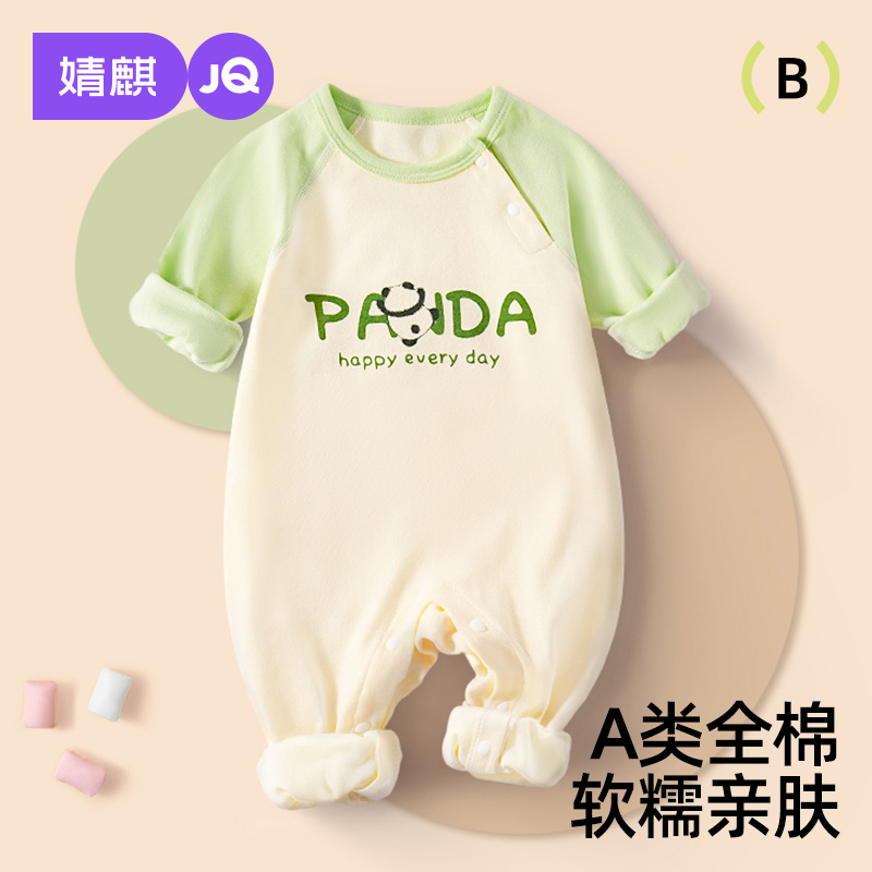 婧麒婴幼儿衣服连体衣保暖春款新生儿衣服0宝宝睡睡觉衣服a类纯棉