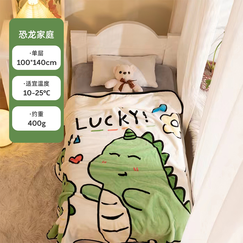 【直播间福利】婧麒婴儿恐龙盖毯a类1米4春夏款儿童云毯宝宝被