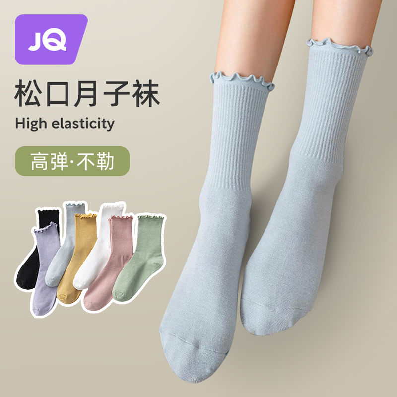 婧麒孕妇无骨月子袜9-10月爆款秋冬木耳边中筒打底袜棉产后松口袜