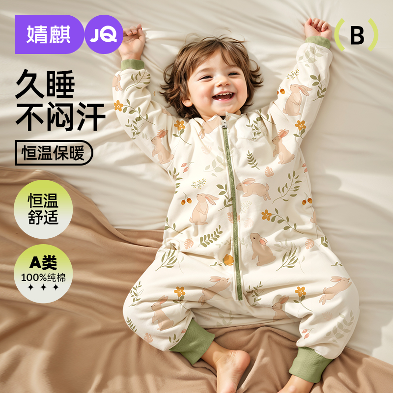婧麒婴儿睡袋纯棉宝宝1-6岁防踢被子春秋冬透气加厚儿童分腿睡袋