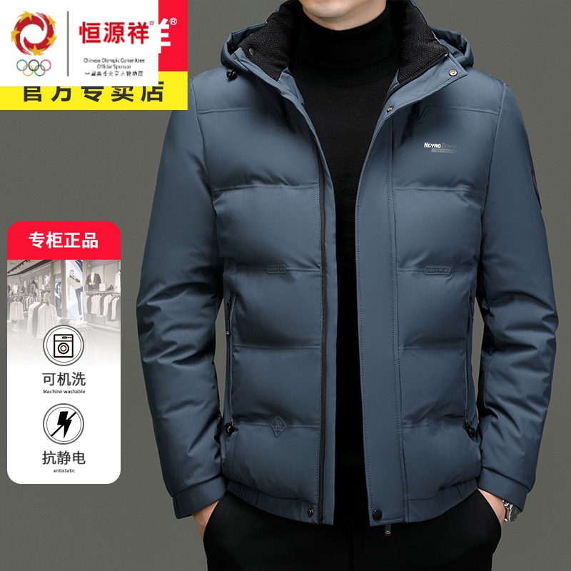 2023冬季新款恒源祥集团彩羊男士羽绒服加厚保暖棉袄抗寒棉服夹克