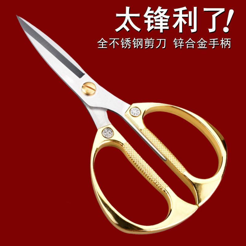 【超值购】德国进口不锈钢剪刀家用锋利合金强力厨房剪刀手工专用