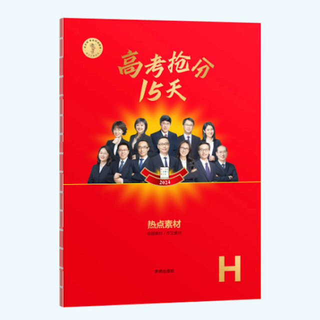 热点素材