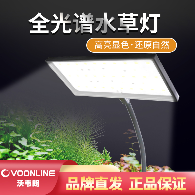 沃韦朗全光谱RGB鱼缸灯g16b中小型水草缸夹灯靓色水草灯LED造景灯