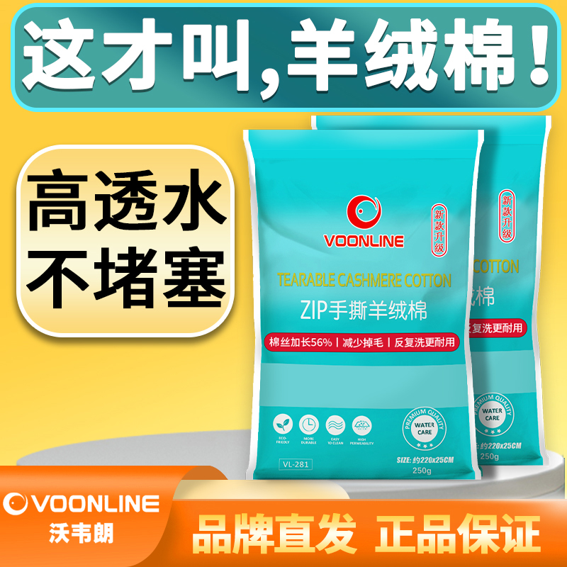 沃韦朗手撕羊绒棉净水底滤过滤材料棉加厚透水不堵塞白棉高透水