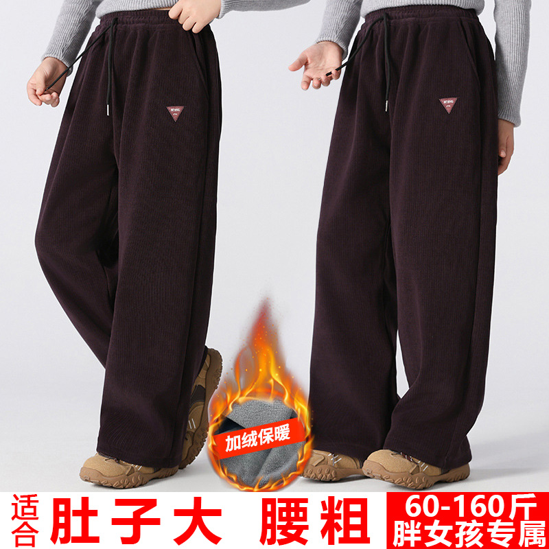 胖女童加绒加厚裤子儿童秋冬加肥加大码阔腿裤中大童胖女孩直筒裤