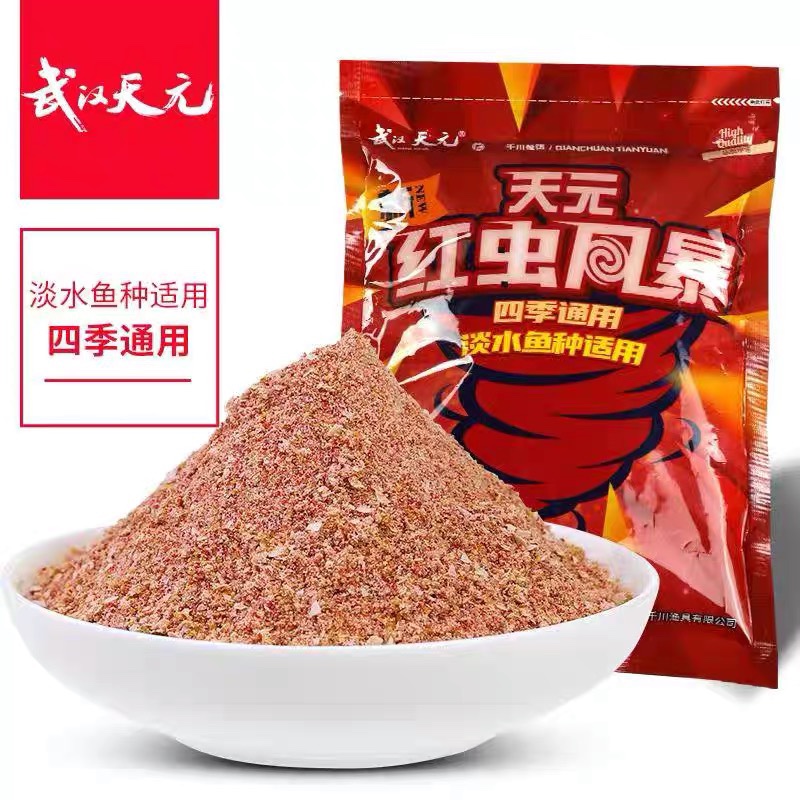 武汉天T元 新红虫风暴400g大包 四季野钓鲫鲤草鳊鲮鱼饵料垂钓