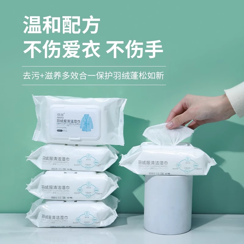 擦羽绒服清洁湿巾免洗清洗涤神器湿纸巾干洗剂家用强力去污去油渍