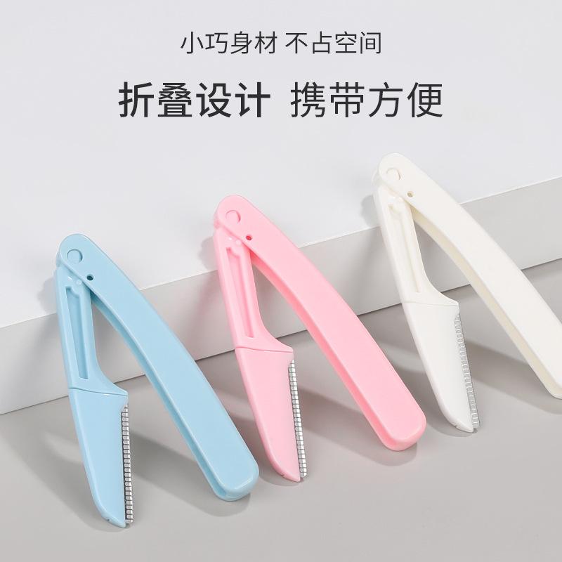 【4.99/3把】折叠修眉刀刮眉刀 不伤肤安全型眉刀女士专用修眉刀