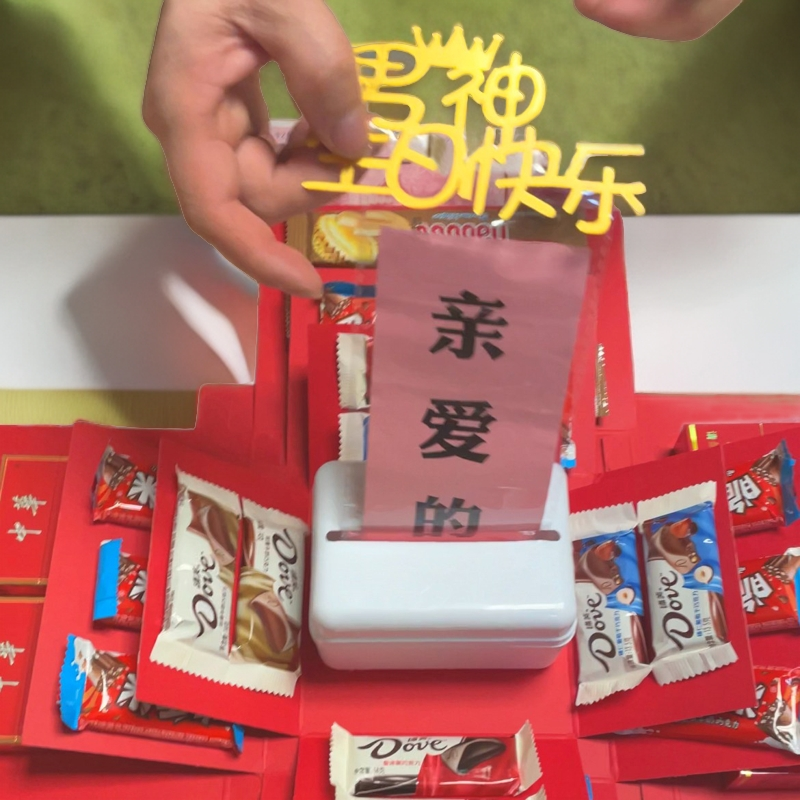 磨砂惊喜盒子生日礼物520七夕情人节庆礼盒送老公男友老婆女友