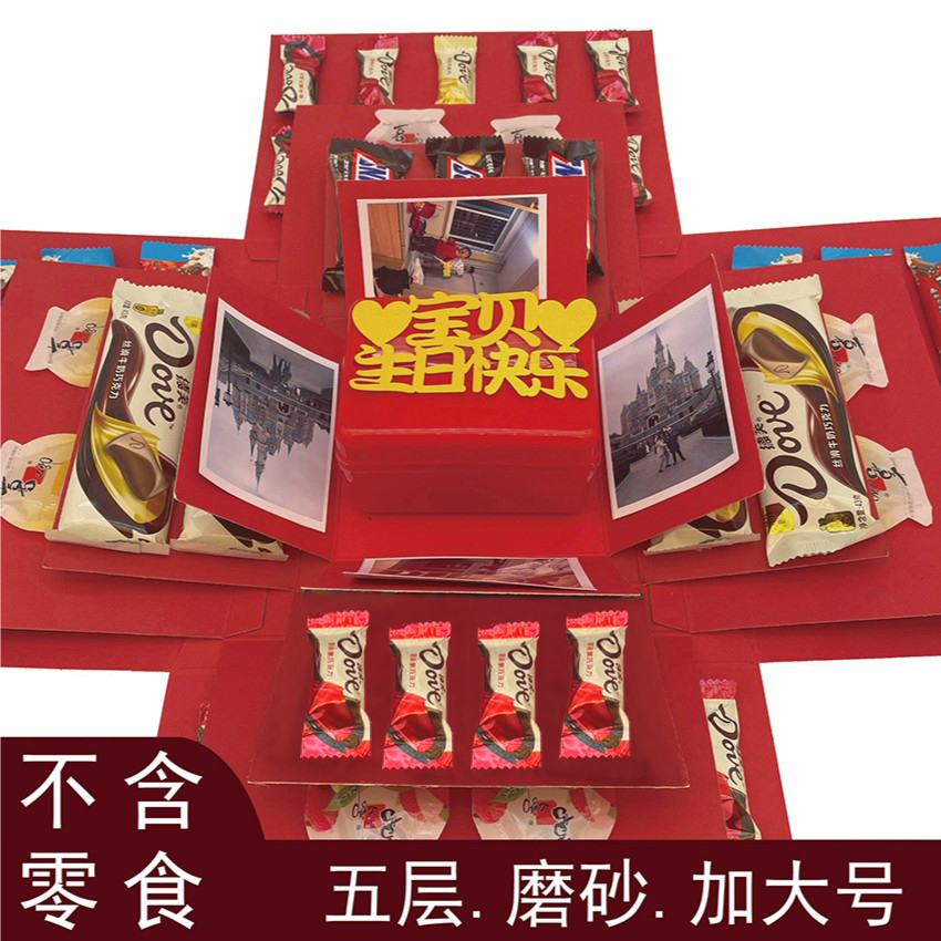 惊喜盒子生日儿童节520七夕情人节礼物爆炸盒节庆礼盒