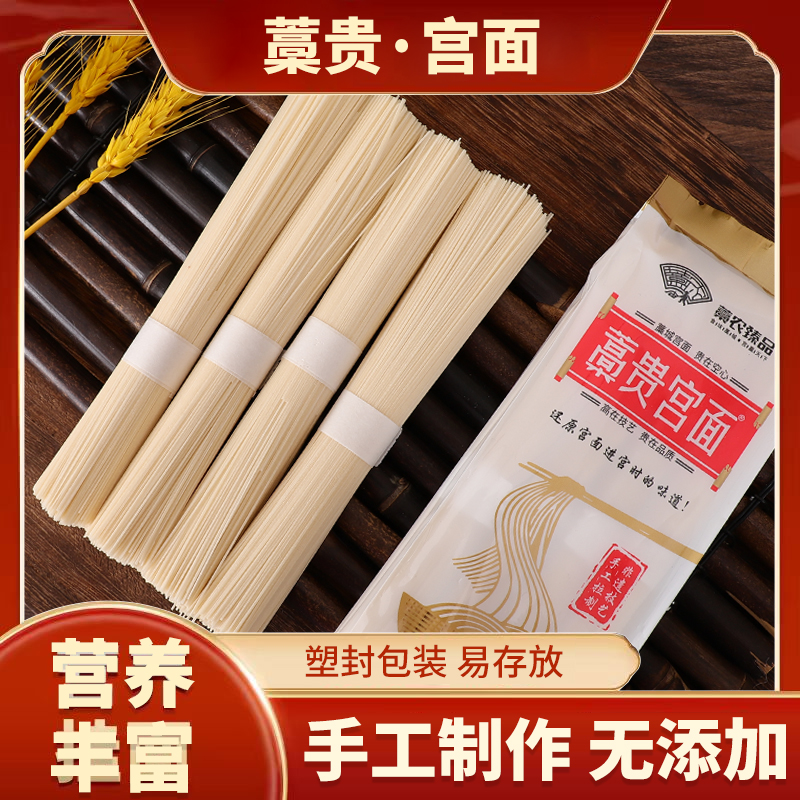 【1600g多袋装】藁城非遗手工宫面空心小麦粉易消化早餐方便