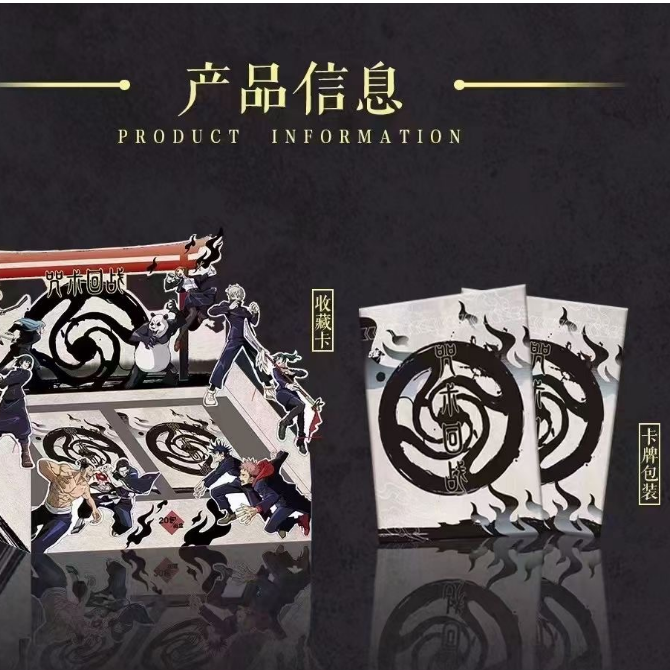 【平拆】正版授权奇只好玩《咒术回战》收藏卡 周边卡牌盲盒