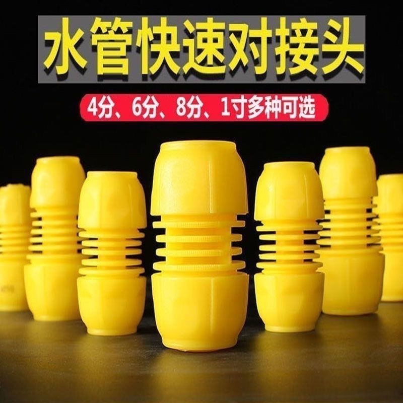 软管对接水管延长修复连接头4分6分8分1寸塑料快速软水管通水直接