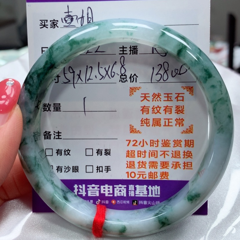 【闪购商品】翡翠手镯未镶嵌壹****）