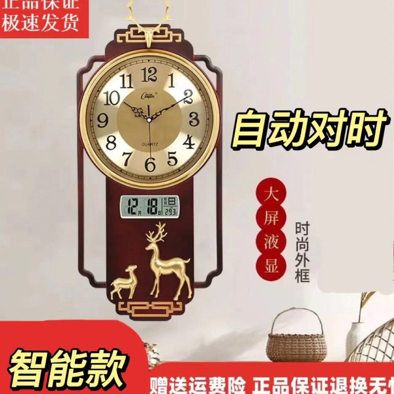 康巴丝新中式石英钟表智能静音日历客厅古典风格挂钟2024客厅挂钟