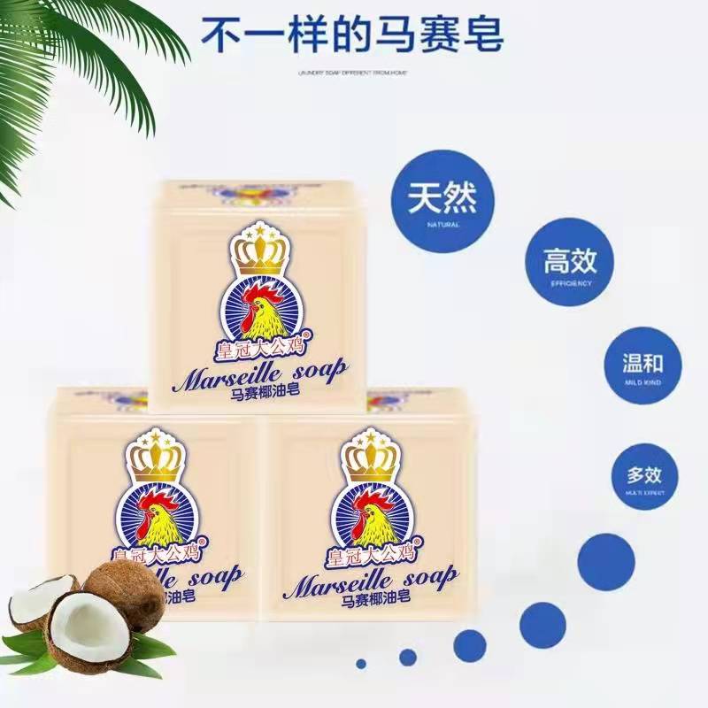 衣物清洁马赛椰油皂