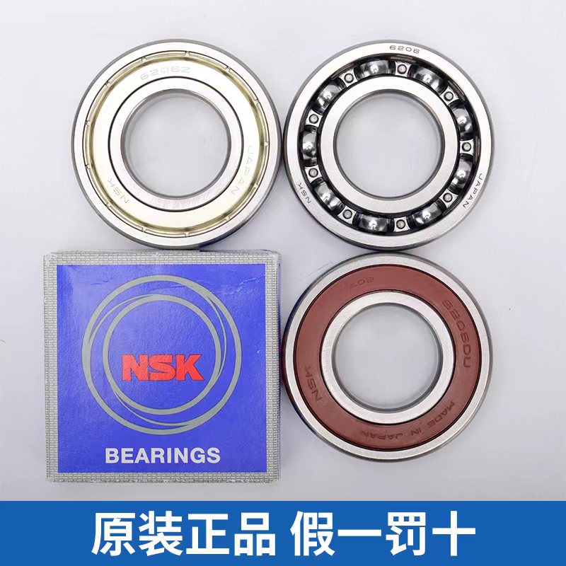 进口轴承日本NSK6008600960106011601260136014-ZZDDURS2Z高速