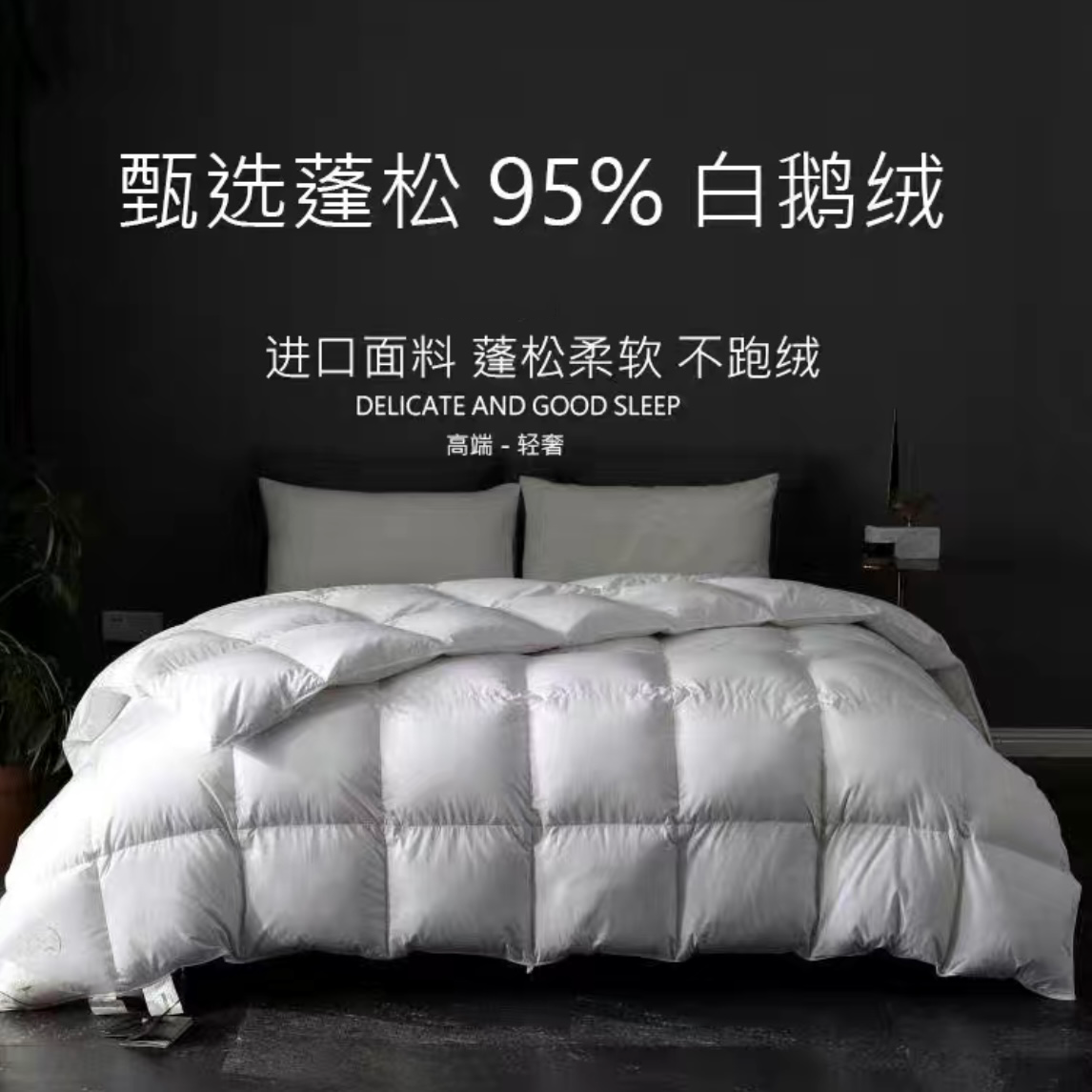 【开播福利】轻奢-大朵白鹅绒升级冬被加厚恒温羽绒被保暖秋冬被HH1