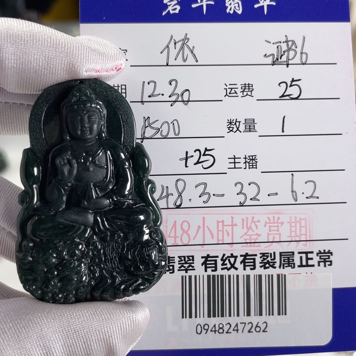 【闪购商品】翡翠颈饰未镶嵌侬**情