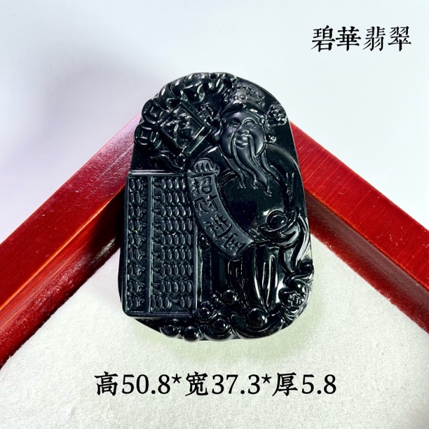 碧华翡翠 天然缅料墨翠 文财神爷吊坠入门款十级黑无瑕疵送链子