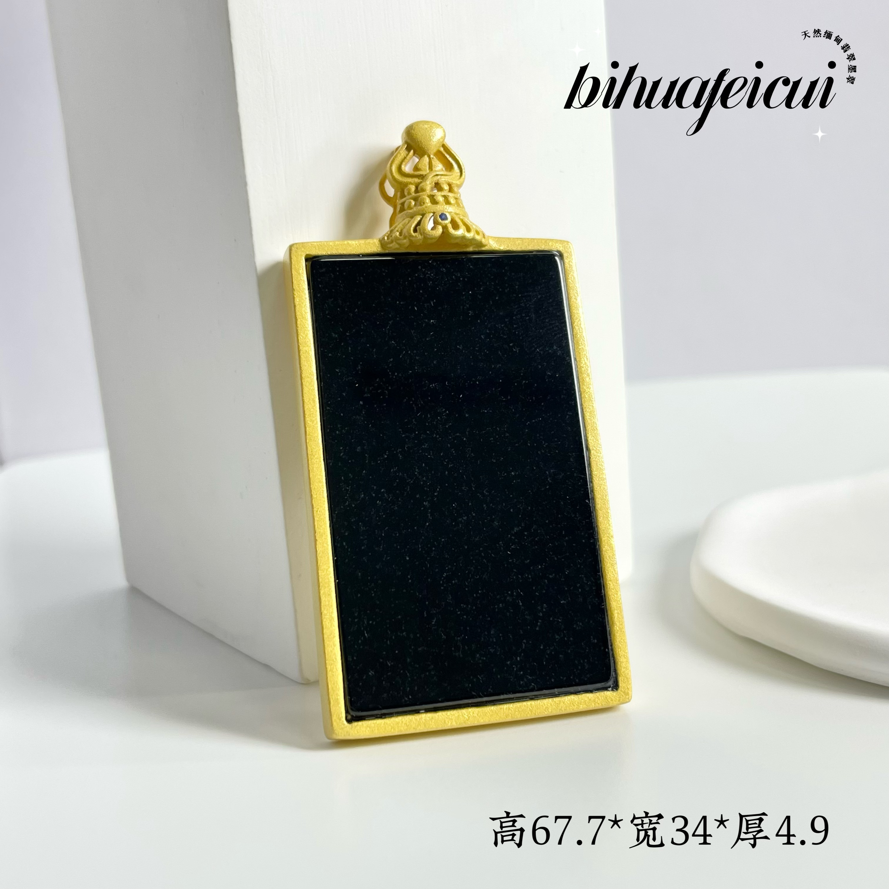 碧华翡翠 天然缅料墨翠 s925无事牌吊坠十级黑无瑕疵送绳子孤品