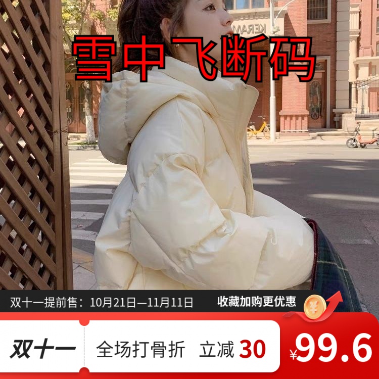 雪中飞2023新款羽绒棉服女慵懒风短款学生韩版连帽宽松加厚保暖羽