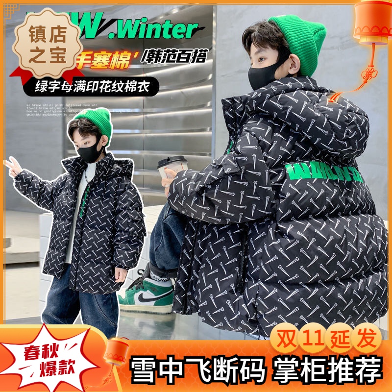 雪中飞男童棉服冬季2023新款儿童棉袄外套冬款男孩大童羽绒棉衣炸