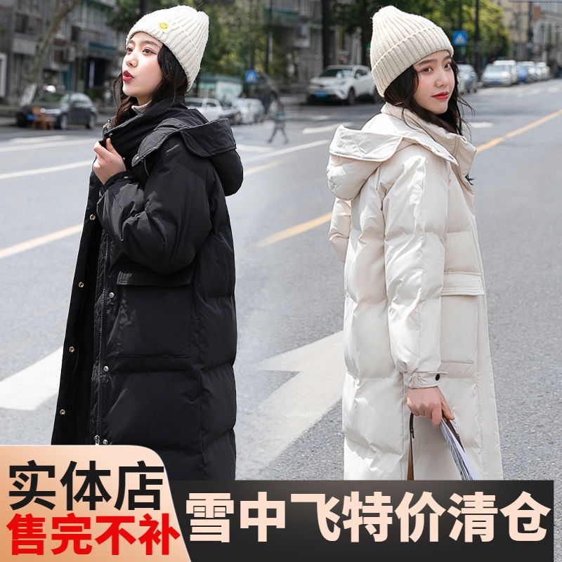 雪中飞2023年冬季新款过膝羽绒女中长款衣韩版宽松加厚袄外套潮