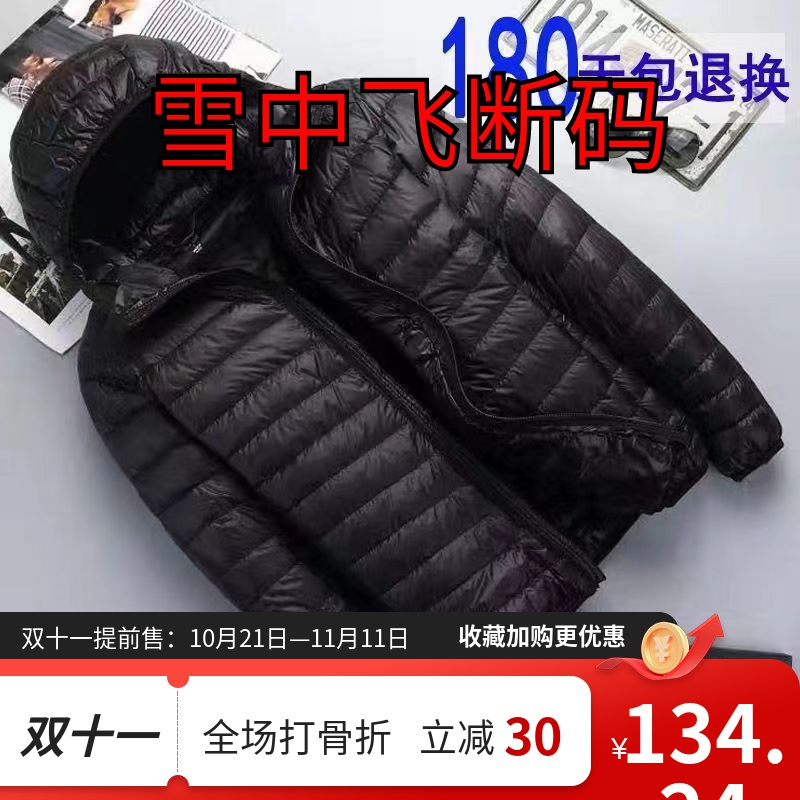 雪中飞秋冬新款男士羽绒棉服大码保暖连帽轻薄中青年立领超薄休闲
