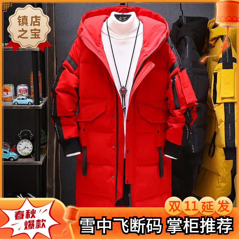 雪中飞羽绒棉服男潮牌中长款冬季加厚时尚本命年红色白鸭绒宽松保