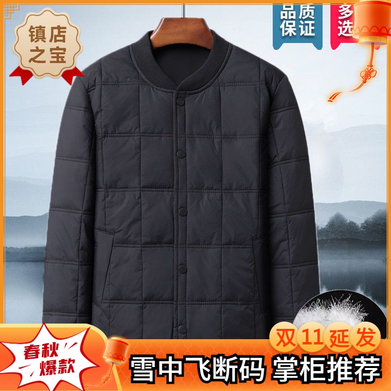 雪中飞中老年人爸爸羽绒棉服男内胆白鸭绒轻薄保暖衣爷爷装内外穿