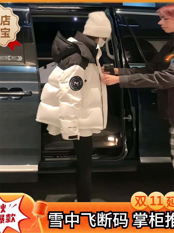 雪中飞雪中飞【首单直降】2023年冬季新款拼色羽绒棉服女短款白鸭