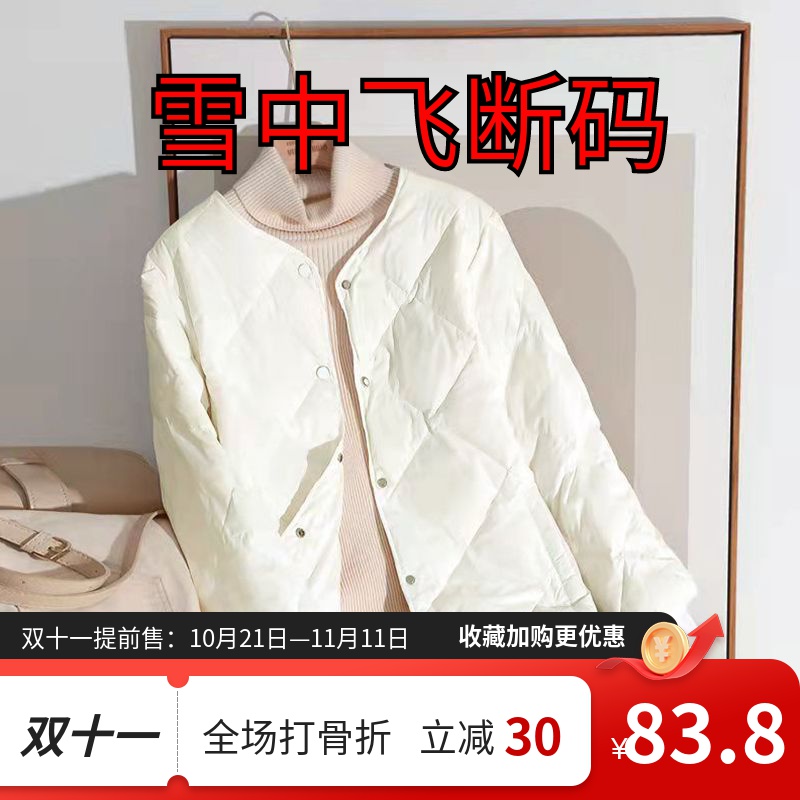 雪中飞轻薄羽绒棉服女轻便短款宽松2023新款菱形格小个子棒球服羽