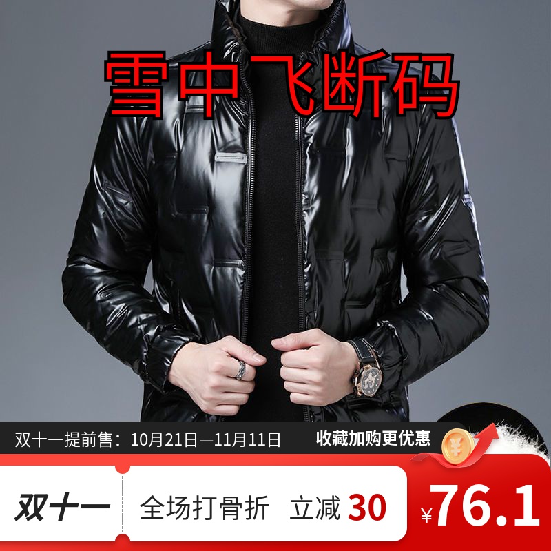 雪中飞男士冬季2023年新款潮流短款加厚亮面帅气保暖厚男装外套羽