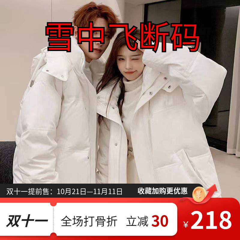 雪中飞超厚情侣冬季情侣装宽松羽绒棉服oversized2023冬季新款冬