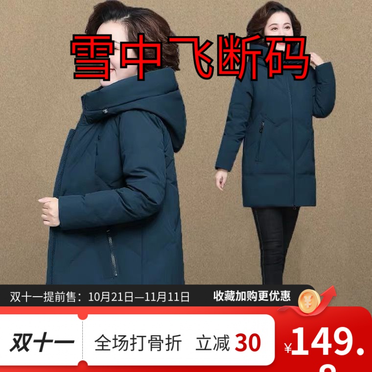 雪中飞新款羽绒棉服女中老年大码外穿羽绒棉服加厚保暖妈妈装羽绒