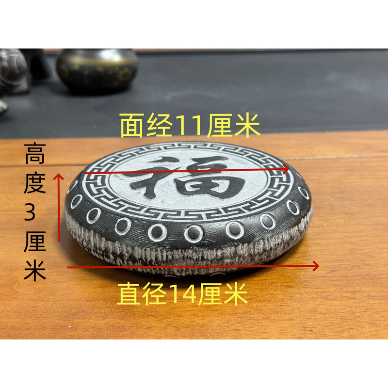 山西青石桌面摆件福字杯垫