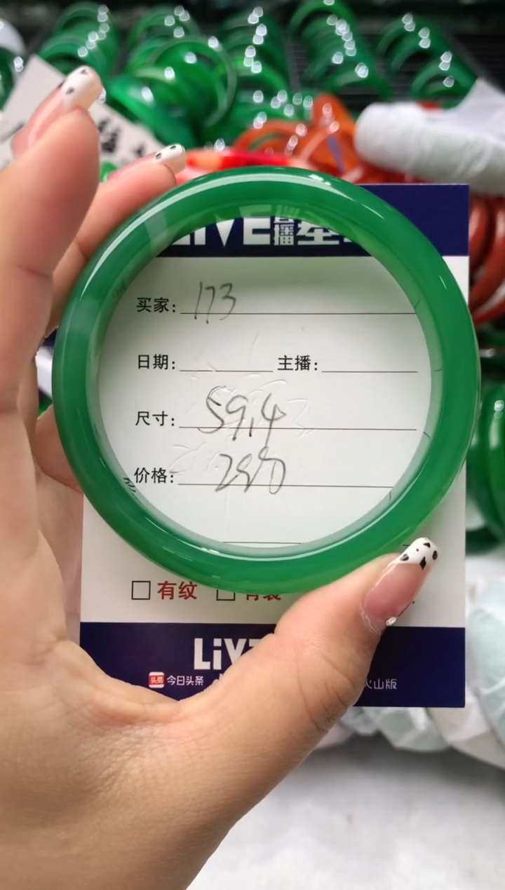 【闪购商品】玛瑙/玉髓手镯未镶嵌173